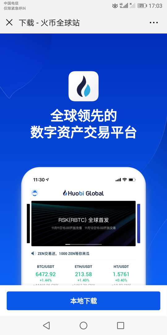 火币配图 - 火币开户后手续费怎么看